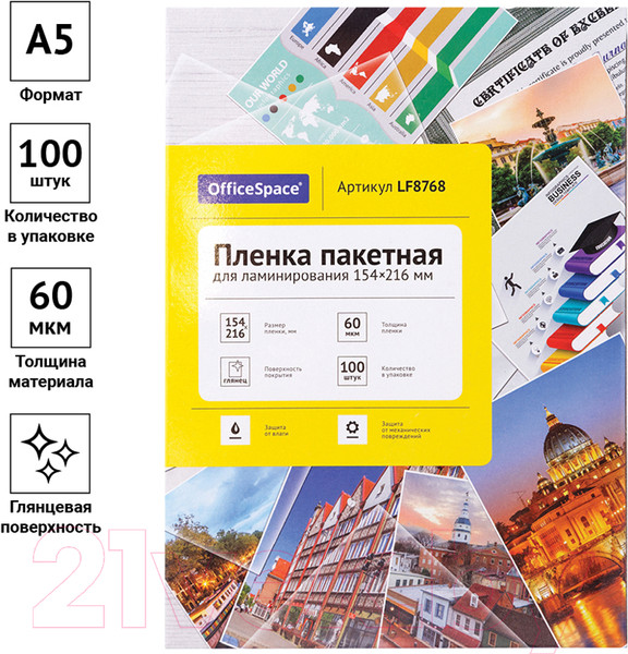 Изображение товара Пленка для ламинирования OfficeSpace А5 154x216мм 60мкм / LF8768 (100л, глянцевый)