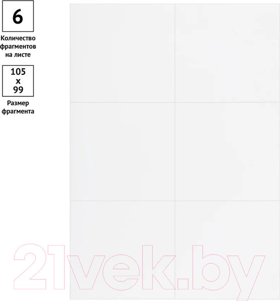 Изображение товара Набор этикеток OfficeSpace 345642 (50л, белый)