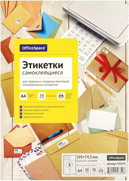 Изображение товара Набор этикеток OfficeSpace 345643 (50л, белый)
