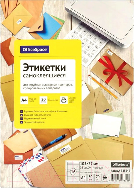 Изображение товара Набор этикеток OfficeSpace 345646 (50л, белый)
