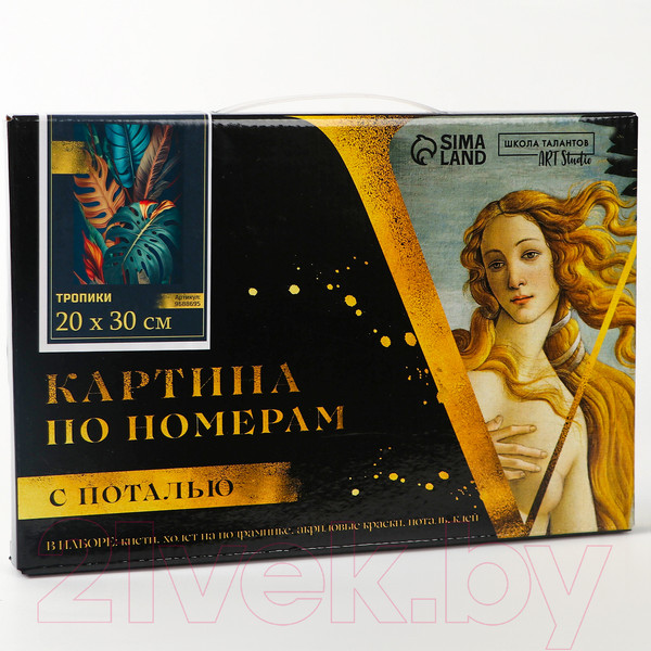 Изображение товара Картина по номерам Школа талантов Тропики / 9688695