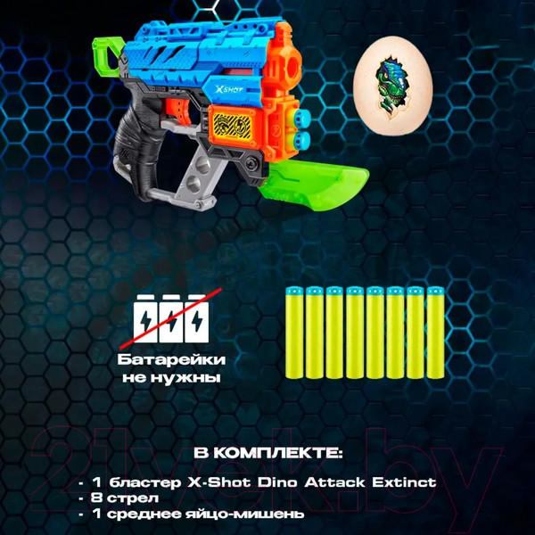Изображение товара Бластер игрушечный Zuru X-Shot Dino Attack Extinct / 4870