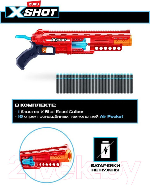 Изображение товара Бластер игрушечный Zuru X-Shot Excel Caliber / 36675