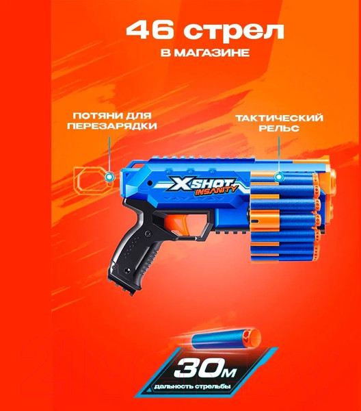 Изображение товара Набор игрушечного оружия Zuru X-Shot Insanity Manic / 36642