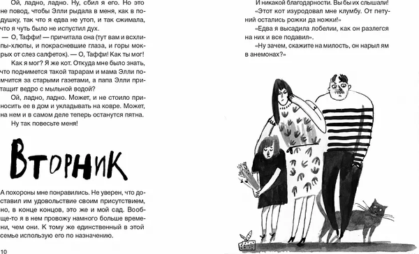 Изображение товара Книга Издательство Самокат Дневник кота-убийцы. Все истории, твердая обложка (Файн Э.)