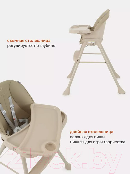 Изображение товара Стульчик для кормления Rant Juicy / RH160 (Ivory Beige)