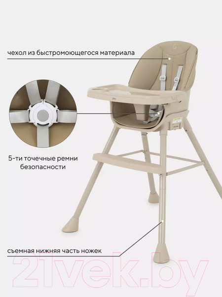 Изображение товара Стульчик для кормления Rant Juicy / RH160 (Ivory Beige)