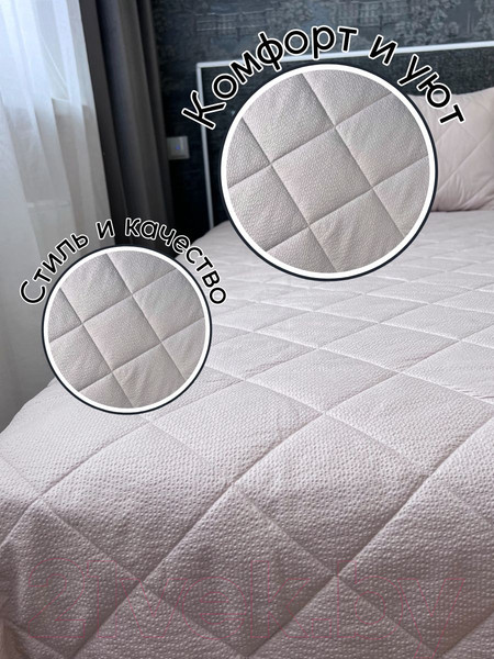 Изображение товара Покрывало Файбертек П.160x210.ПЭ (кремовый)