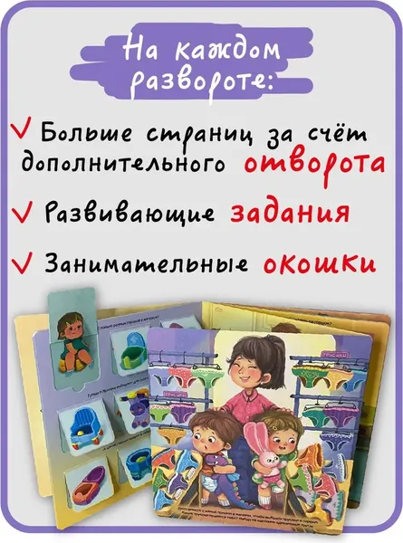 Изображение товара Развивающая книга БимБиМон Не пора ли на горшок? твердая обложка