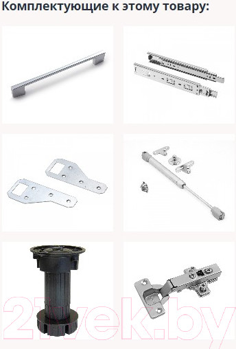 Изображение товара Кухонный гарнитур Интерлиния Мила Gloss 50-20 (ваниль глянец/дуб вотан/травертин серый)