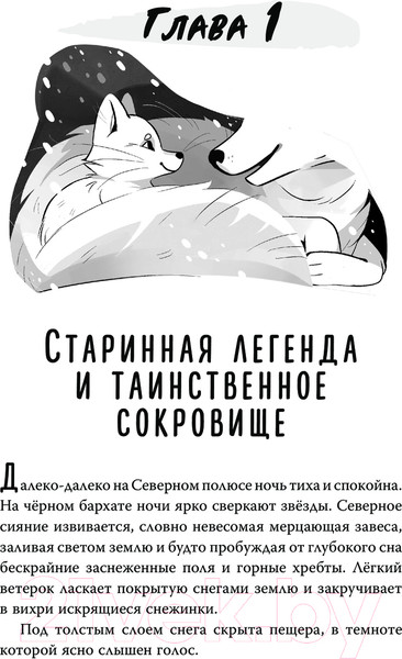 Изображение товара Книга АСТ Тайна Лунного камня / 9785171619725 (Цзятун Ч.)