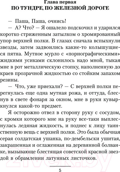 Изображение товара Книга АСТ Постовой / 9785171624712 (Путилов Р.Ф.)