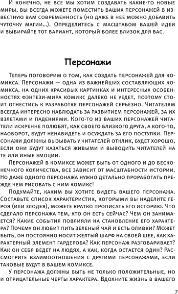 Изображение товара Книга АСТ Манга. Создай свой первый комикс, твердая обложка (Karaff K.)