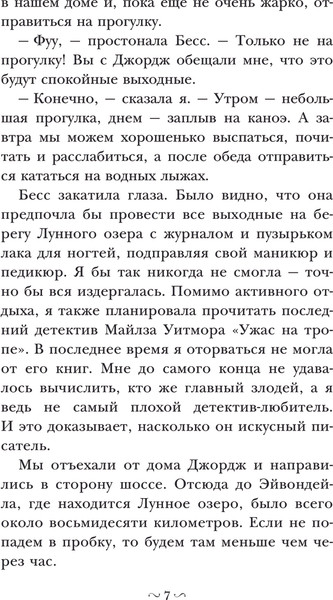 Изображение товара Книга АСТ Нэнси Дрю и зловещие совпадения, твердая обложка (Кин Кэролайн)