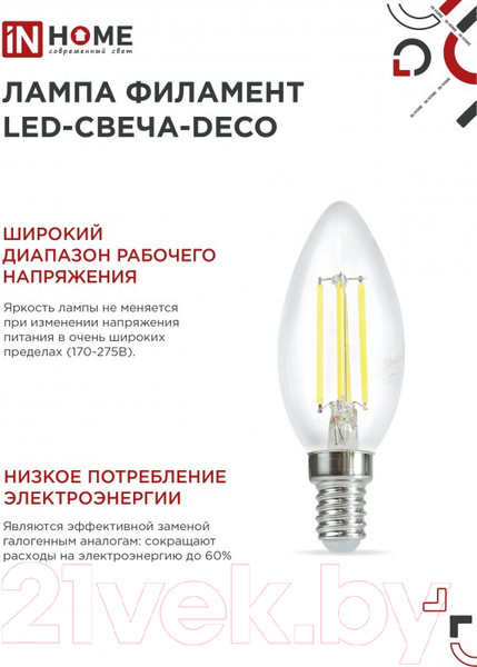 Изображение товара Лампа INhome LED-Свеча-deco 9Вт 230В Е14 4000К 1040Лм / 4690612052557 (4шт)