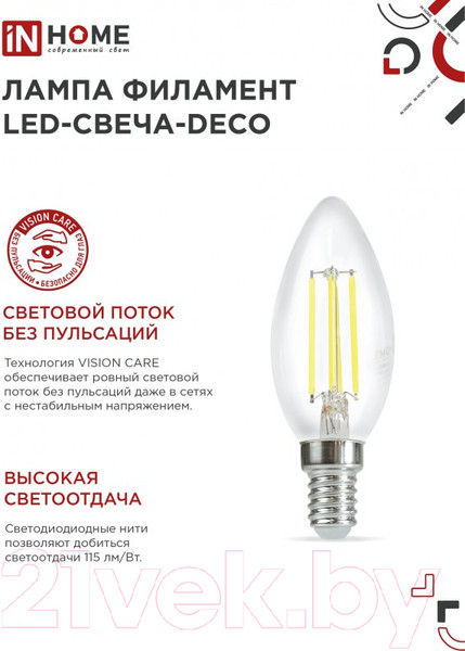 Изображение товара Лампа INhome LED-Свеча-deco 9Вт 230В Е14 4000К 1040Лм / 4690612052557 (4шт)