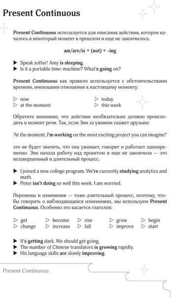 Изображение товара Учебное пособие АСТ Осознанный английский. 101 вопрос, чтобы понять язык и себя