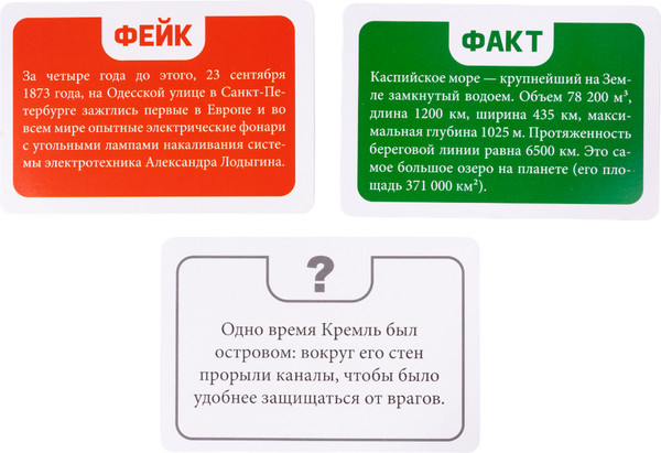 Изображение товара Настольная игра Десятое королевство Факт или фейк? Моя Родина - Россия / 9730026