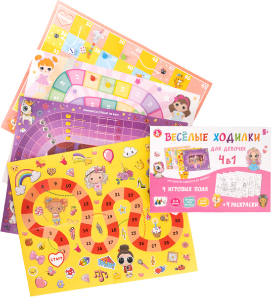 Изображение товара Набор игр Десятое королевство Веселые ходилки 4 в 1. Для девочек / 9941507