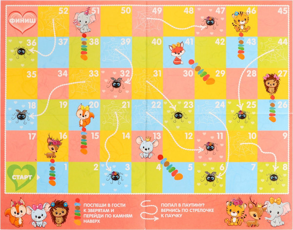 Изображение товара Набор игр Десятое королевство Веселые ходилки 4 в 1. Для девочек / 9941507