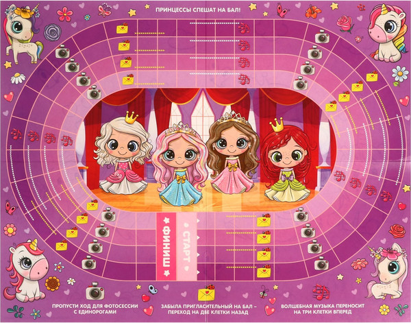 Изображение товара Набор игр Десятое королевство Веселые ходилки 4 в 1. Для девочек / 9941507