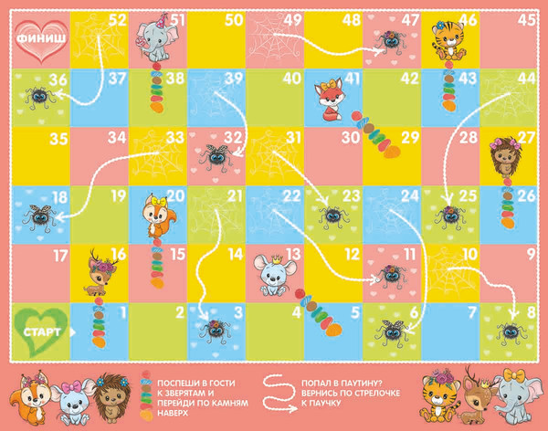 Изображение товара Набор игр Десятое королевство Веселые ходилки 4 в 1. Для девочек / 9941507