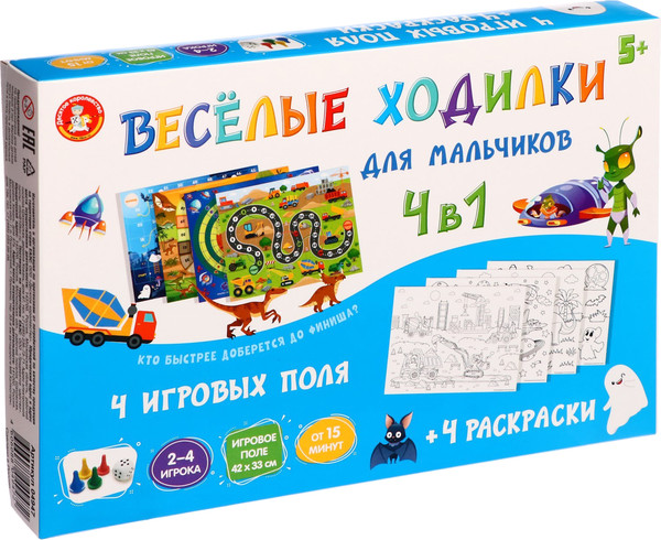 Изображение товара Набор игр Десятое королевство Веселые ходилки 4 в 1. Для мальчиков / 9941506