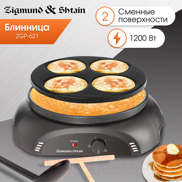 Изображение товара Блинница Zigmund & Shtain ZGP-621