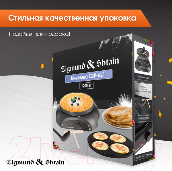 Изображение товара Блинница Zigmund & Shtain ZGP-621