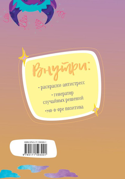 Изображение товара Ежедневник АСТ Есть мысль, и я ее думаю...  / 9785171593001 (Устинова А.О.)