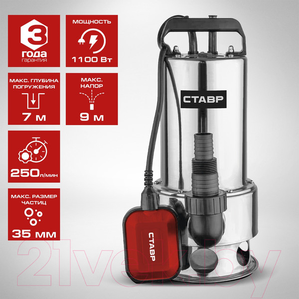 Изображение товара Дренажный насос Ставр НПД-1100МГВ