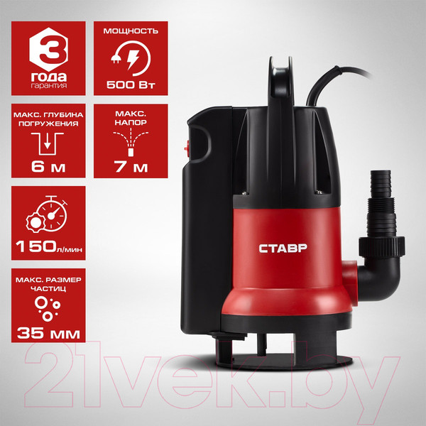 Изображение товара Дренажный насос Ставр НПД-500П