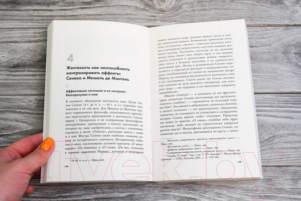 Изображение товара Книга АСТ Жестокость / 9785171528270 (Мюллер-Функ В.)