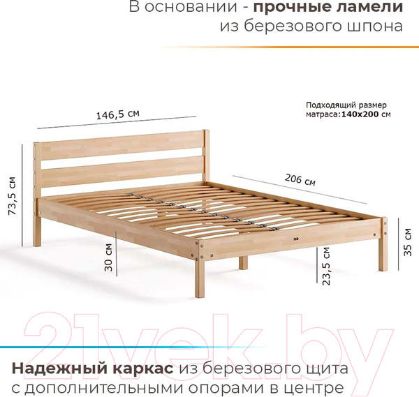 Изображение товара Полуторная кровать Домаклево Мечта 140x200 (береза/натуральный)