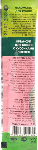 Изображение товара Лакомство для кошек TiTBiT Крем-суп для кошек с кусочками лосося / 14639 (10г)