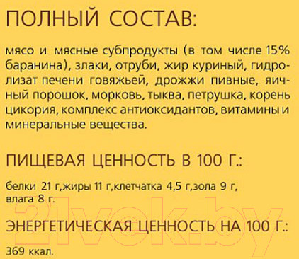 Изображение товара Лакомство для собак TiTBiT Хрустящий завтрак с бараниной для всех пород / 24935 (700г)