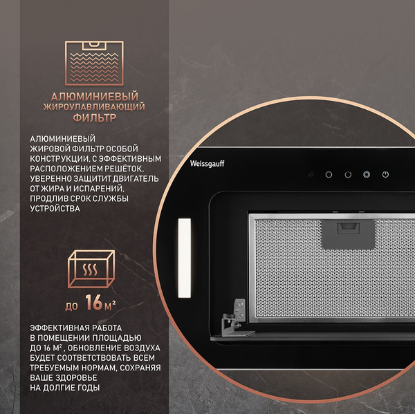 Изображение товара Вытяжка скрытая Weissgauff Intense 600 Touch Black Glass