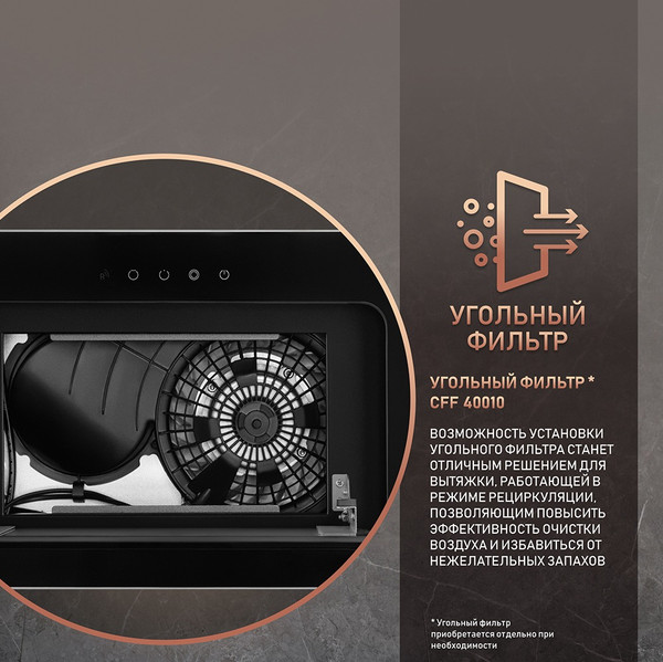 Изображение товара Вытяжка скрытая Weissgauff Intense 600 Touch Black Glass