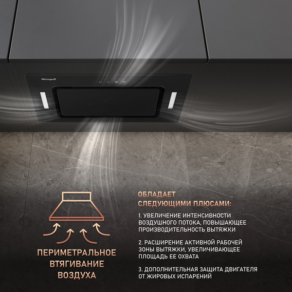 Изображение товара Вытяжка скрытая Weissgauff Intense 600 Touch Black Glass