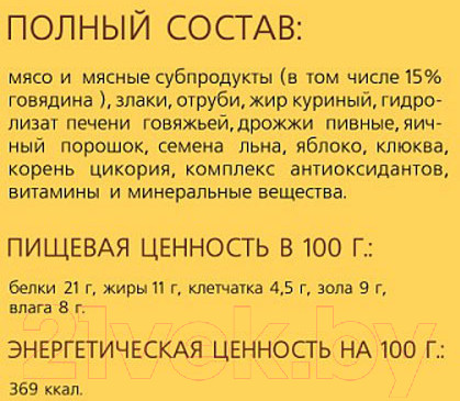 Изображение товара Лакомство для собак TiTBiT Хрустящий завтрак с говядиной для всех пород / 24959 (700г)