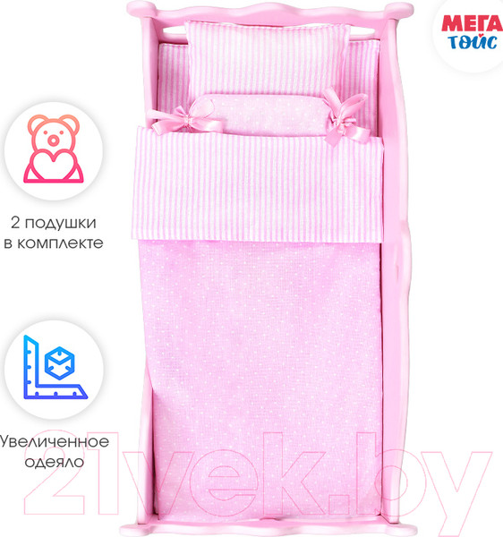 Изображение товара Набор аксессуаров для куклы Mega Toys Постельное белье. В горошек / 59505 (розовый)