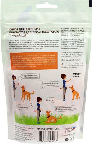 Изображение товара Лакомство для собак TiTBiT Снеки для дрессуры с индейкой / 25697 (100г)