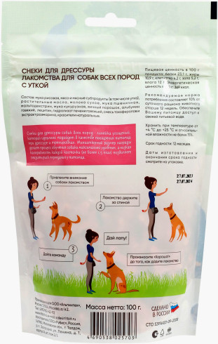 Изображение товара Лакомство для собак TiTBiT Снеки для дрессуры с уткой / 25703 (100г)