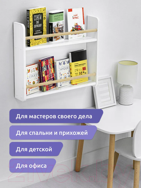 Изображение товара Полка Mega Toys 2 яруса / 92012_ЛДСП