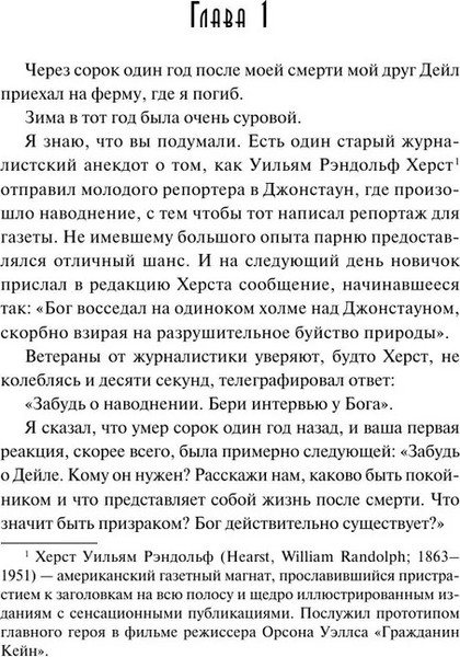 Изображение товара Книга АСТ Зимние призраки твердая обложка (Симмонс Дэн)