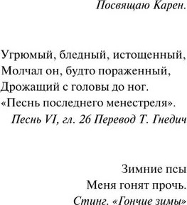 Изображение товара Книга АСТ Зимние призраки твердая обложка (Симмонс Дэн)