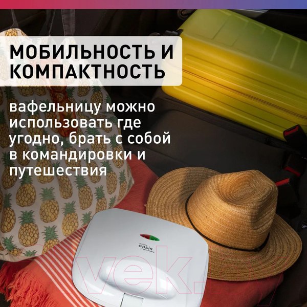 Изображение товара Вафельница Making Oasis Everywhere PK-VW