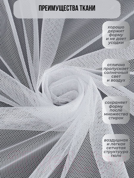 Изображение товара Гардина Soft Lines Selanik (300x240, белый)