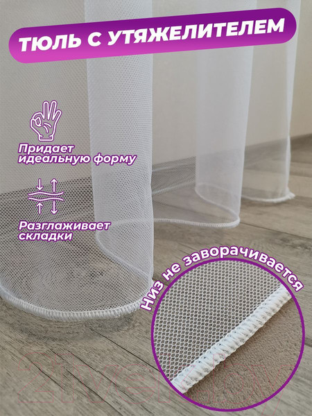 Изображение товара Гардина Soft Lines Selanik (500x240, белый)