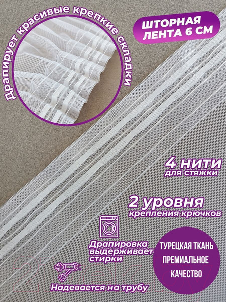 Изображение товара Гардина Soft Lines Selanik (300x240, кремовый)